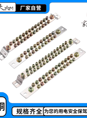 3X25零地排大功率配电柜接线端子排双排接地铜排零线1113151719孔