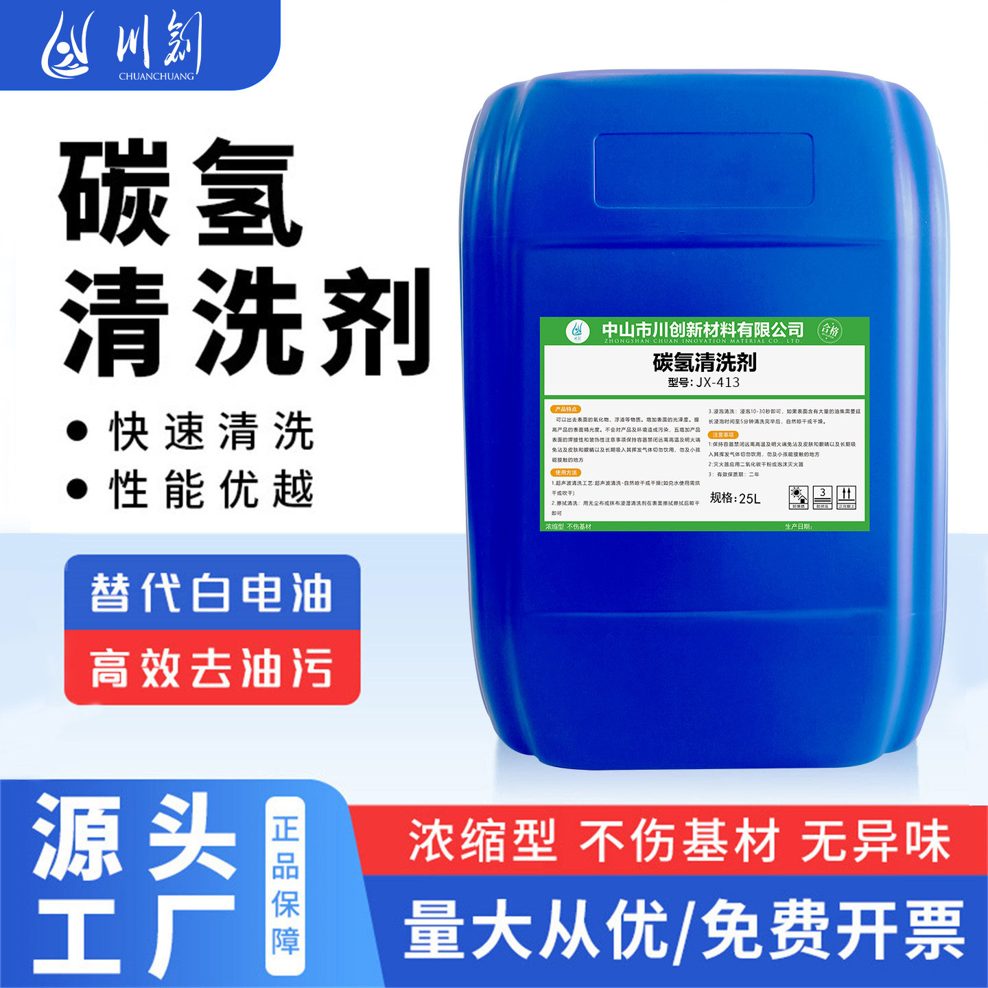 环保碳氢清洗剂溶剂五金金属模具强力除油去污除油剂工业清洗剂