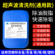 除油中性专用超声波铜镁铝合金铁锌清洗剂脱脂不锈钢五金件液工业