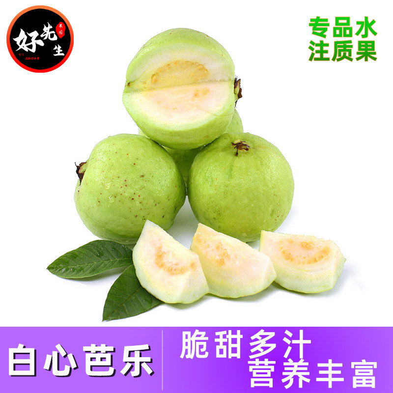 漳州白心芭乐低糖奶油软香番石榴孕妇水果5斤包邮台湾翡翠鸡屎果