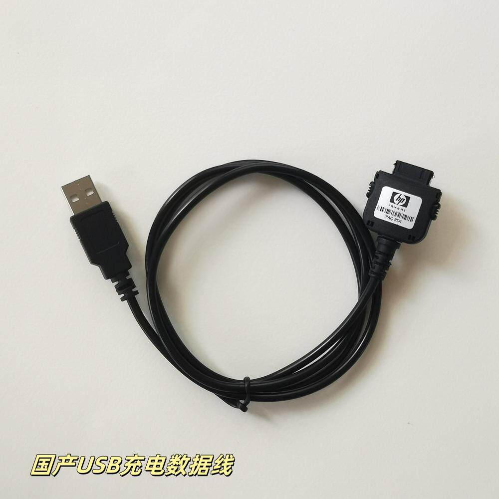 HP惠普掌上电脑PDA数据线 ipaq充电数据线 电脑同步线 USB底座