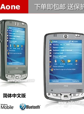 iPAQ惠普HP掌上电脑PDA手持终端2490b数据采集wince无线2490c掌机