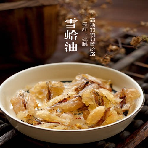 长白山正品林蛙油雪蛤油蛤蟆油