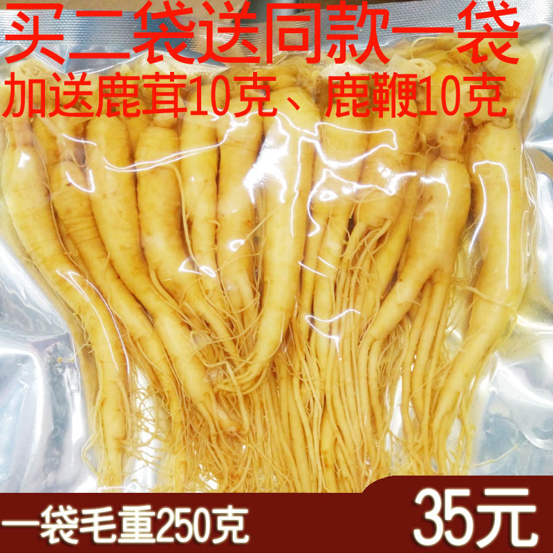 长白山东北白参泡酒特产新鲜人参