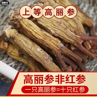 正品南韩高丽参碗芦别直参长白山野参人参茶红参天字号菊花纹滋补