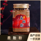 吉林梅花鹿胎盘鹿血胎衣免费打粉自家鹿场女性月经备孕200克超值