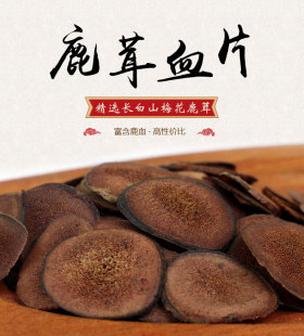 包邮 滋补鹿茸片50g吉林养殖梅花鹿茸血片 非鹿鞭片非红粉片腊片