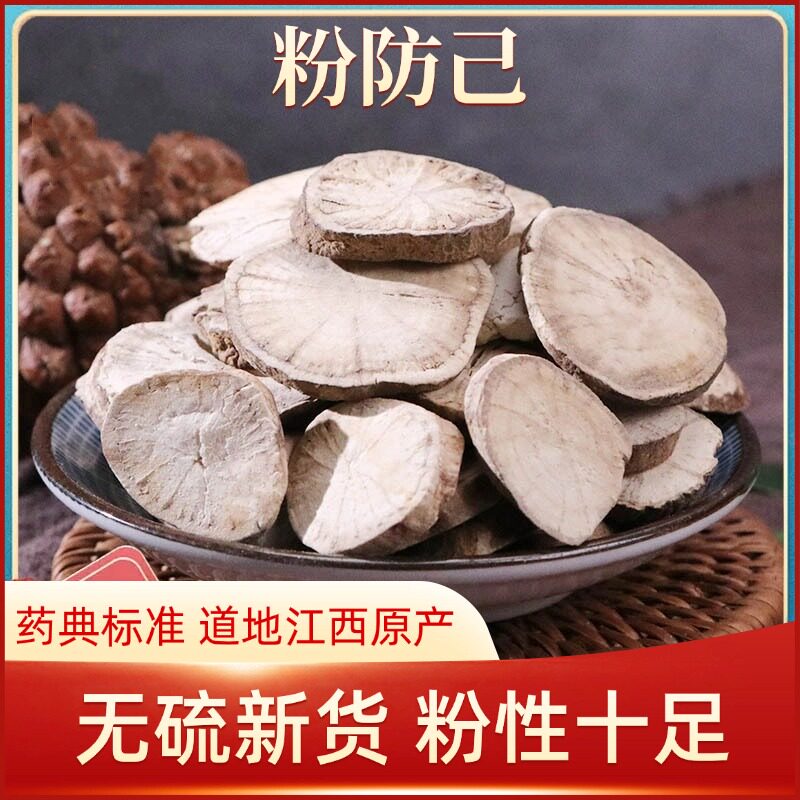 可磨粉500g大片新货中药材图片