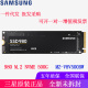 500G 三星 980 V8V500BW Samsung PCIE3.0笔记本固体硬盘MZ M.2