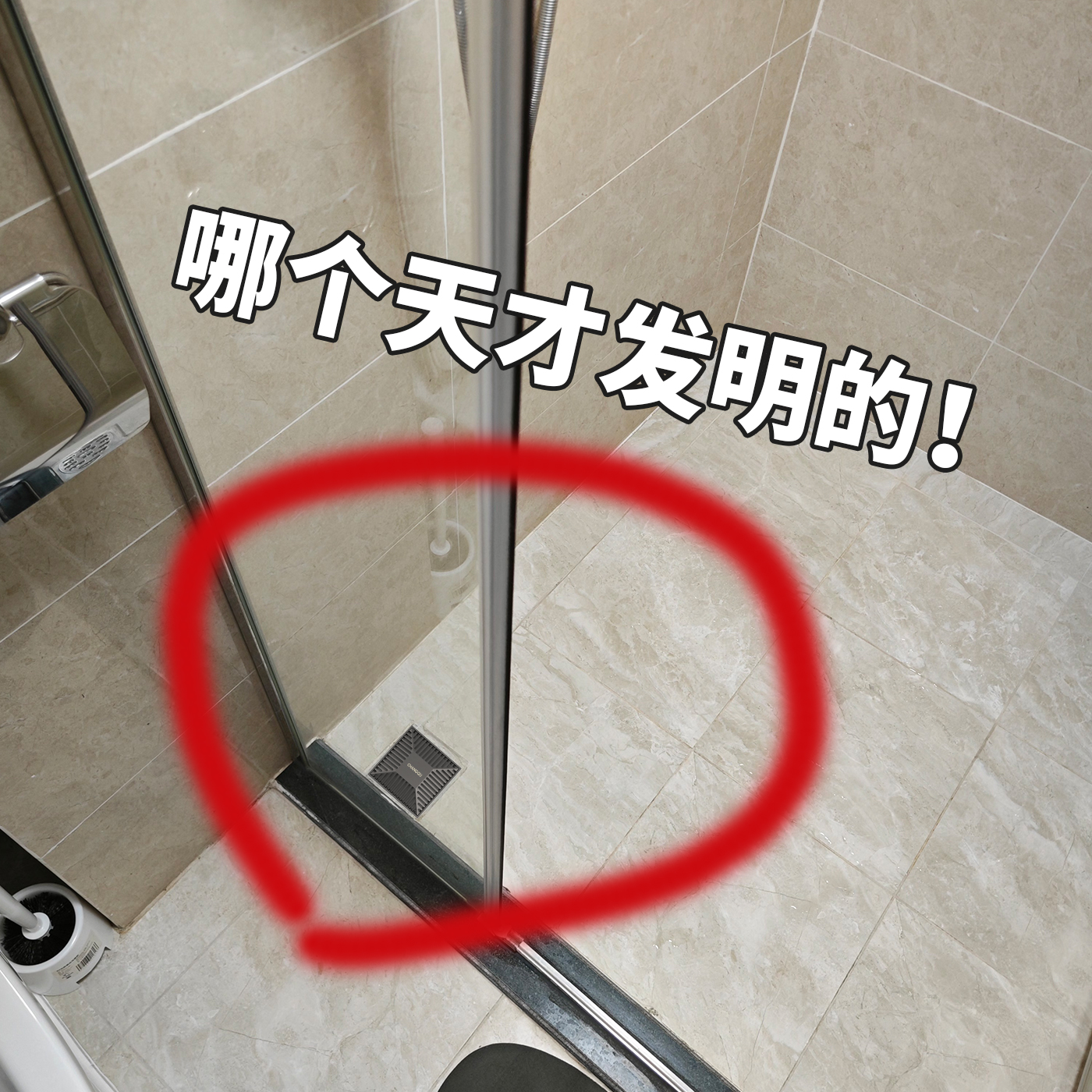 谁懂啊这地漏设计太聪明了不脏手