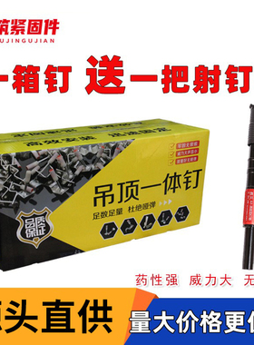 吊顶M6M8一体射钉消音炮钉32消防迷你枪钉装修电水管卡龙骨圆直钉