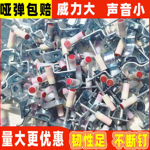 吊顶神器南山双基药炮钉射钉枪钉