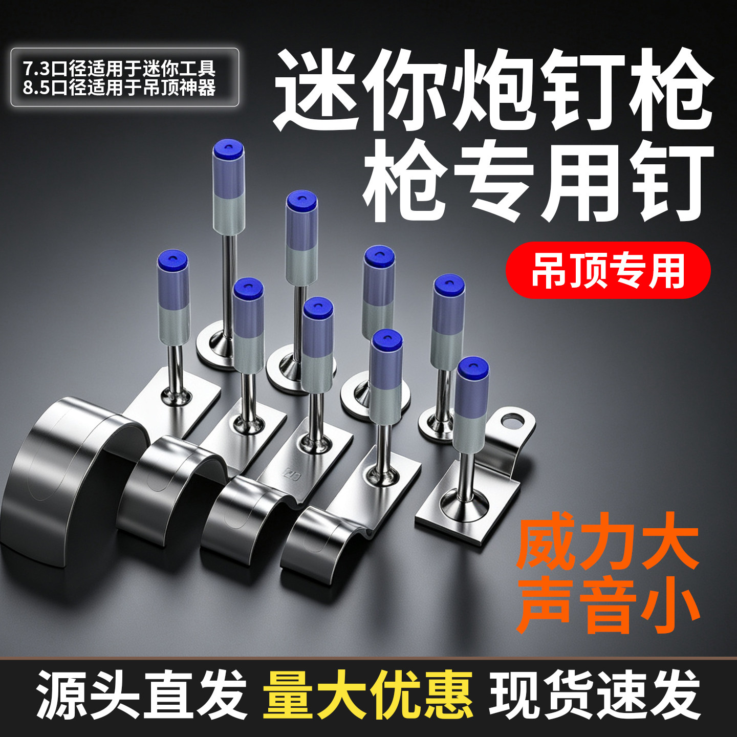 双基药炮钉消音吊顶神器消防射钉图片