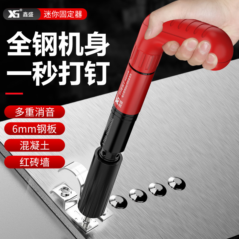 鑫盛吊顶神器迷你消音炮钉枪打钉器专用一体弹药射钉枪小型水泥墙