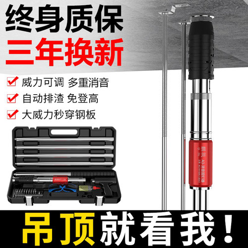 麒筑炮钉枪消音吊顶神器三层防锈