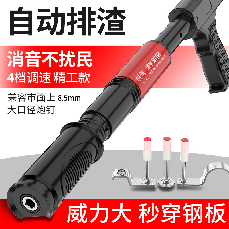 麒筑吊顶神器炮钉气钉枪一体射钉