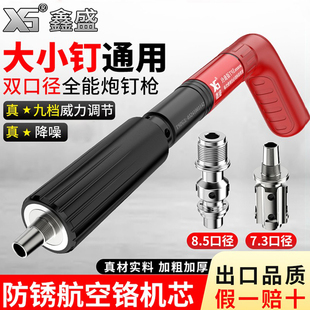 炮钉枪消音射钉枪鑫盛大小钉通用射钉器混凝土吊顶神器通用打钉器