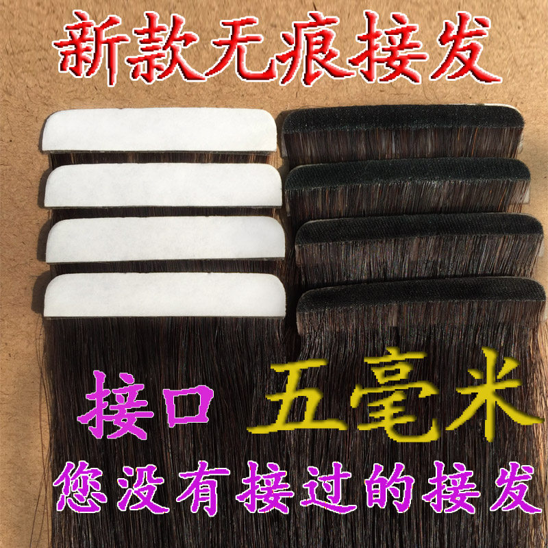 Extension cheveux - Ref 219760 Image 3