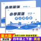 重大版 小学英语学业测评卷四年级上下册小学英语试卷单元 检测期中期末模拟试卷 2025版 重庆大学出版 社教材同步练习题辅导资料书籍