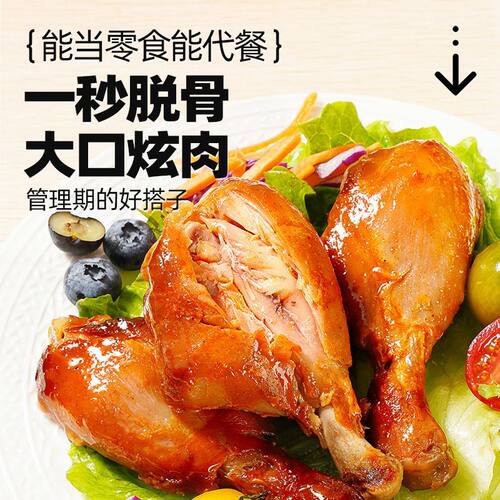 香辣低脂高蛋白即食鸡腿