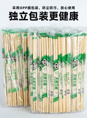 一次性筷子家居饭馆商用批发外卖酒店接待加粗便宜食品级分体竹筷