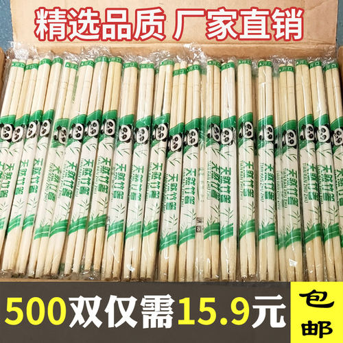 一次性筷子饭店专用竹筷外卖快餐卫生碗筷便宜方便家用餐具圆快子