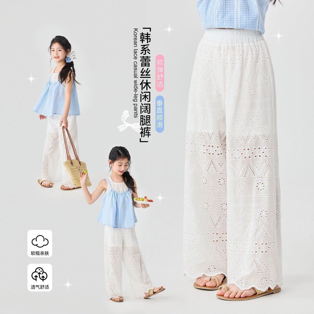 女童裤子夏季薄款儿童凉凉长裤阔腿裤女孩蕾丝夏装少女穿搭防蚊裤