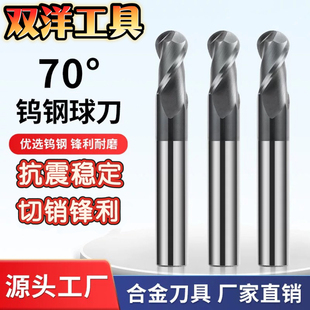 70度球头铣刀硬质合金不锈钢专用R球刀钨钢两刃立铣刀数控CNC刀具