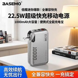 倍魔自带双线全兼容20000毫安充电宝22.5W超级快充便携移动电源