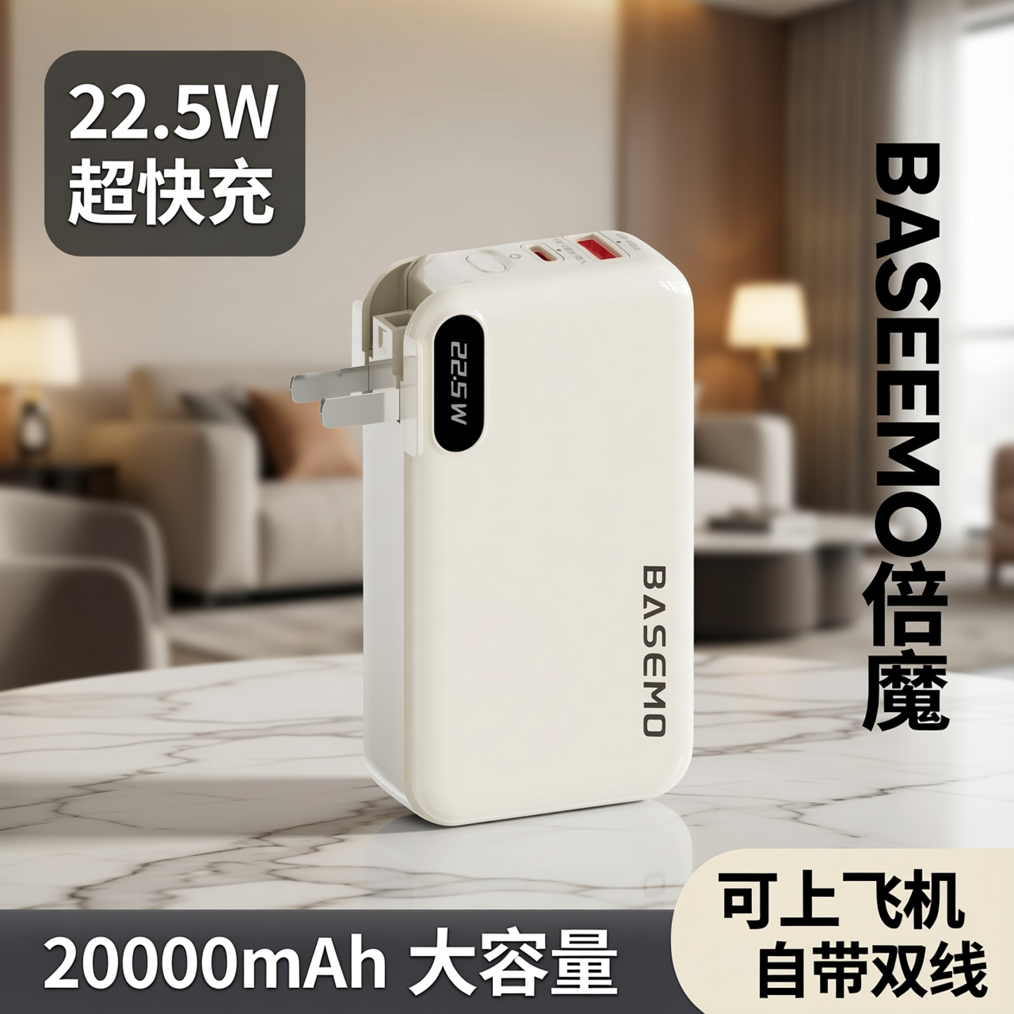 倍魔20000mAh三合一移动电源超级快充充电宝可上飞机自带双线便携