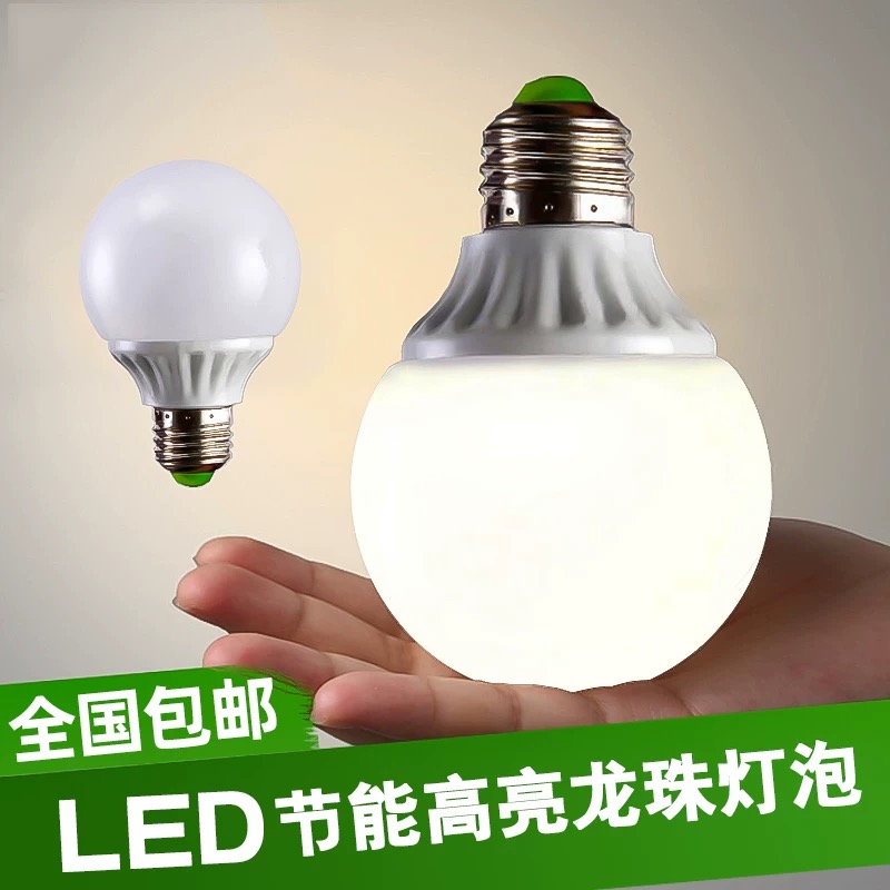 梅花灯泡LED龙珠泡G80G95灯泡E27口5W7W9塑料球泡三色光源