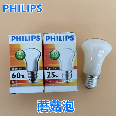 E27大螺口蘑菇黄光灯炮