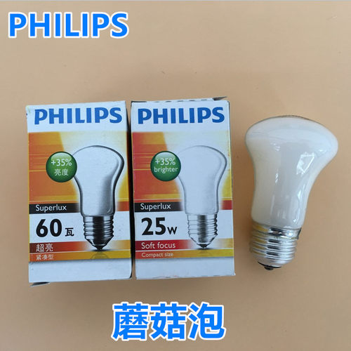 E27大螺口蘑菇黄光灯炮