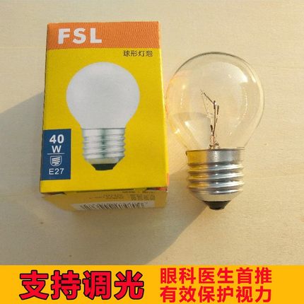 佛山照明FSL可调光钨丝灯泡25w40w15老式护眼台灯e27螺口暖黄光