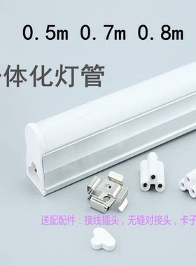T5灯管短0.1m0.2m0.5m