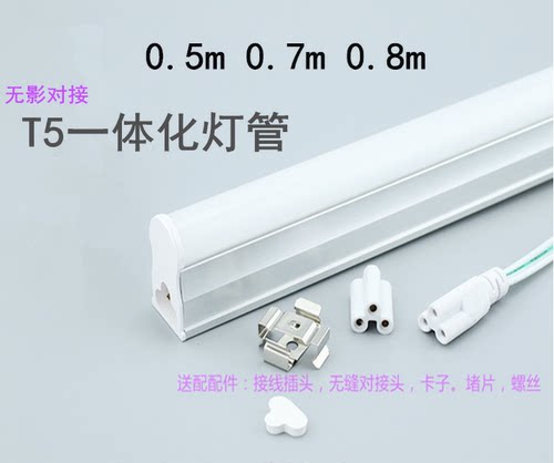 T5灯管短0.1m0.2m0.5m