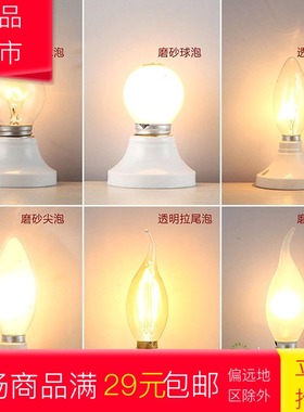 五瓦E27螺口钨丝灯可调光灯泡e14蜡烛尖泡拉尾球泡5W40W25w60w15w