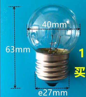 五瓦直径4cm球泡小灯e27螺口