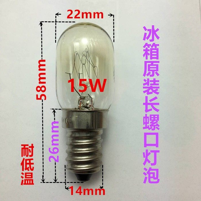 E14长螺口冰箱灯喜马拉雅水晶盐灯调光灯泡e12钨丝尖泡e17平头e27