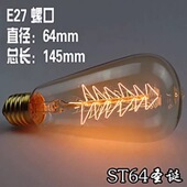 圣诞树氛围灯复古工业风装 饰灯ST64茶色钨丝灯泡E27吊钟泡奶嘴泡