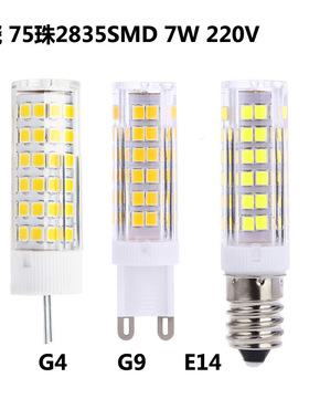 G4 G9 E14高亮LED陶瓷玉米灯珠SMD2835高压220V 7W迷你光源5w9w