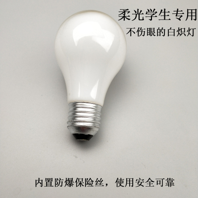 柔光白炽不伤眼钨丝灯