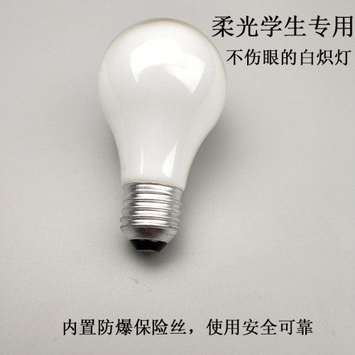 柔光白炽不伤眼钨丝灯