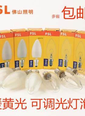 佛山fsl蜡烛形尖泡拉尾E14螺口钨丝灯泡25W40W吊灯专用复古黄光源