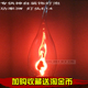 e14 饰led红色拉尾e12火焰尖泡 27神台灯泡仿蜡烛火苗酒吧咖啡厅装