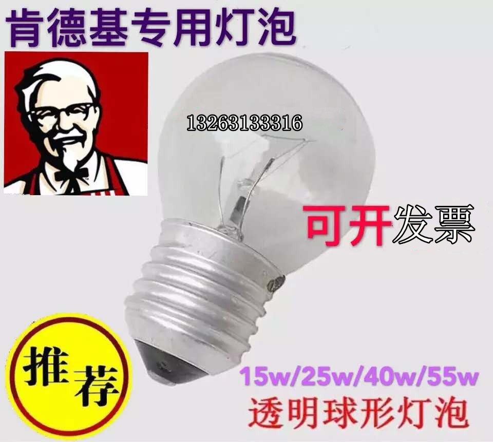 陈列柜耐高温黄光e27卤素灯泡