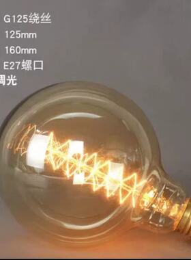 安迪生40W复古灯泡E27钨丝灯泡G95灯泡钨丝光源直径95mm g80 g125