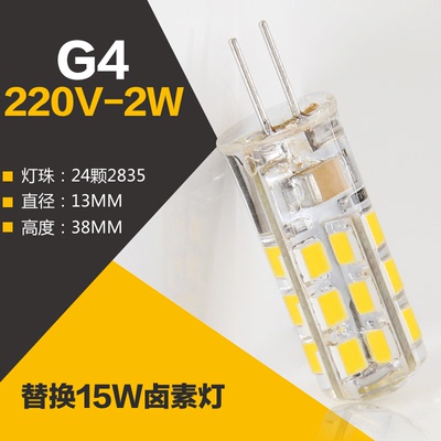 LED灯泡G4灯珠G9暖光白光