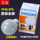 Philips飞利浦对色灯箱F光源25w40w60W色温2700K比色光源钨丝灯泡