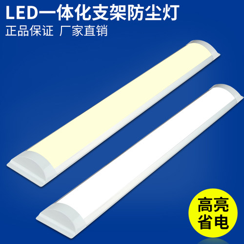 三防灯净化灯防尘t16日光灯led